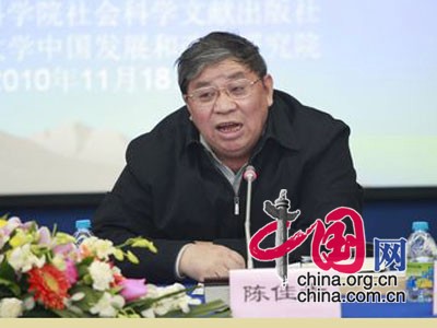 社科院经济所_成都市社科院经济所所长陈家泽(2)