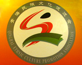 青海民族文化促進會