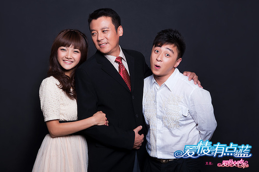 电视剧《爱情有点蓝》剧情介绍