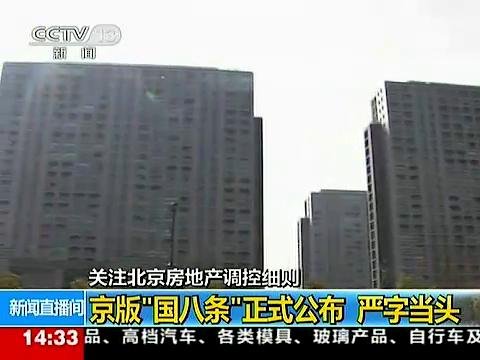 北京外来人口聚集地_天津泰达辟外来人口居住新路(3)