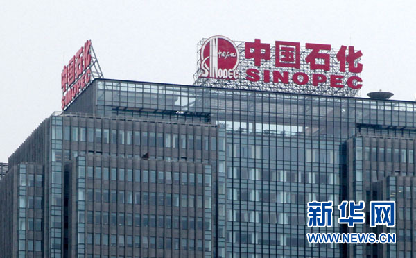 这是位于北京的中国石化大厦远眺(2010年7月9日摄).