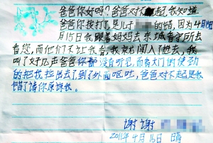 儿患重病求助红十字基金会遭拒 男子劫工作人