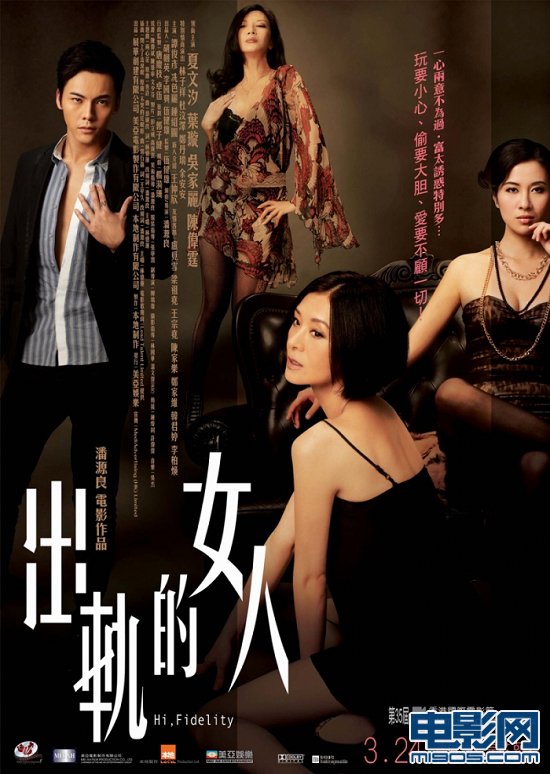 《<em>出轨的女人</em>》