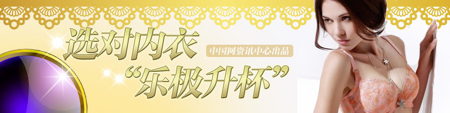 文胸尺码图片