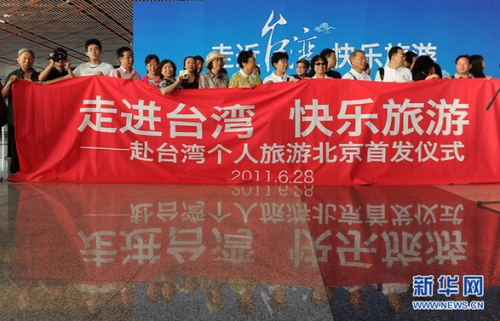 6月28日，在北京首都国际机场，准备前往台湾个人旅游的游客在合影留念