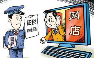 武漢現國內首張個人網店稅單