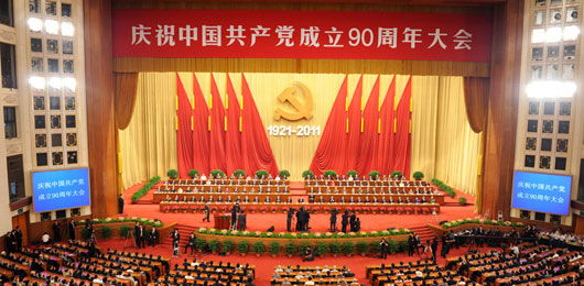 庆祝中国共产党成立90周年大会召开[组图]