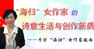 第十二期 專訪施雨