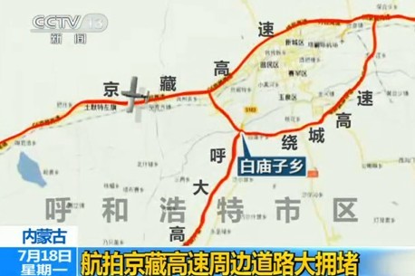 航拍京藏高速周边道路大拥堵