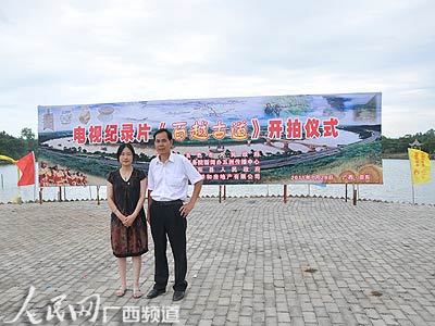 中国首届百越古道文化论坛在广西田东举行