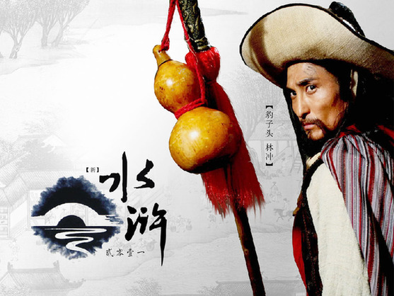 《新水浒传》1-86分集剧情介绍