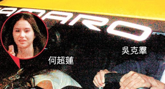 粉丝升级 女友 ?赌王千金 何超莲 与 吴克群 夜游_