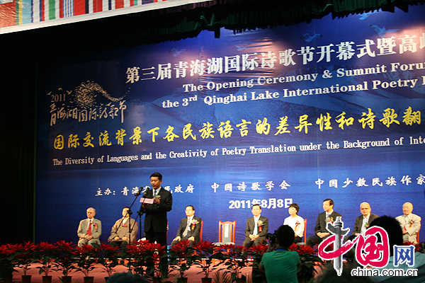 青海 媒體行 青海省省長駱惠寧在第三屆青海湖國際詩歌節開幕式上的致辭 中國網 王瑞芳