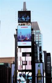 形象宣传片《上海》亮相纽约时报广场