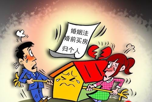 婚姻新政引发房产“加名”热