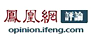 凤凰评论_凤凰网