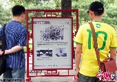 2011年8月28日，隨著辛亥革命100週年的臨近，由北京市政協中山堂管理處和北京市中山公園管理處在中山公園共同舉辦的“辛亥革命百年紀念——孫中山與辛亥革命回顧展”吸引了眾多市民前來參觀。中國網圖片庫 鄒惟麟攝影