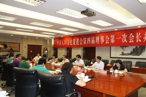 中国人口促进会_中国人口文化促进会成立专家委员会