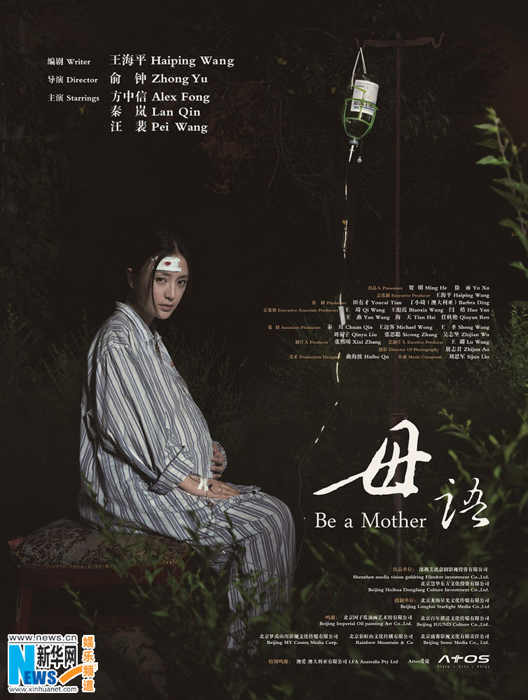 《母语》曝国际版海报 秦岚获伦敦电影节影后提名