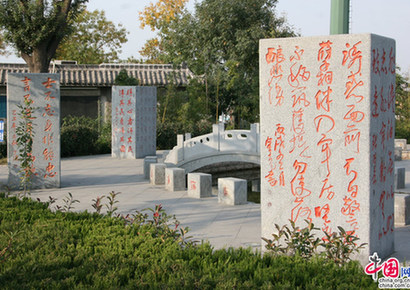 中國書法廣場內一角。中國網 傅陽 攝