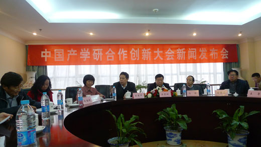 2011中国产学研合作创新大会将于上海召开