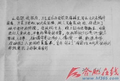 汪倩留下的遗书