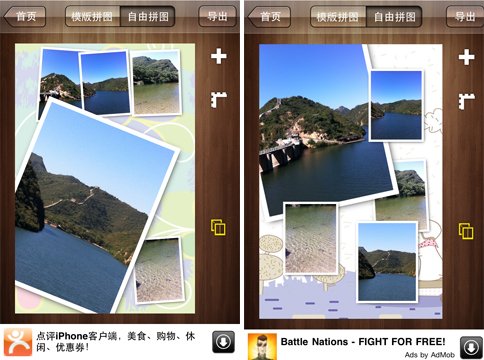 app大乱斗:4款iphone图片组合软件大对比- 中国