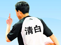 裁判遭质疑 篮球伤不起？