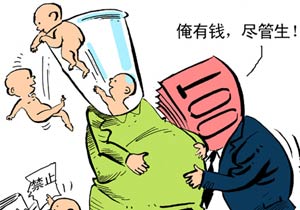 解读代孕八胞胎的财富<em>传奇</em>_中国网