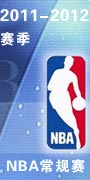 NBA2011-2012賽季