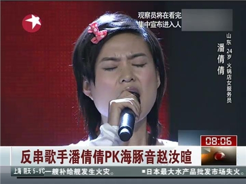 反串歌手潘倩倩pk海豚音赵汝暄