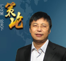 王小广：2012中国经济走向何方