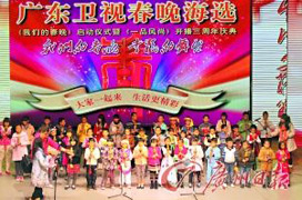 百余师生缴千元排节目未能如愿上卫视春晚(图)
