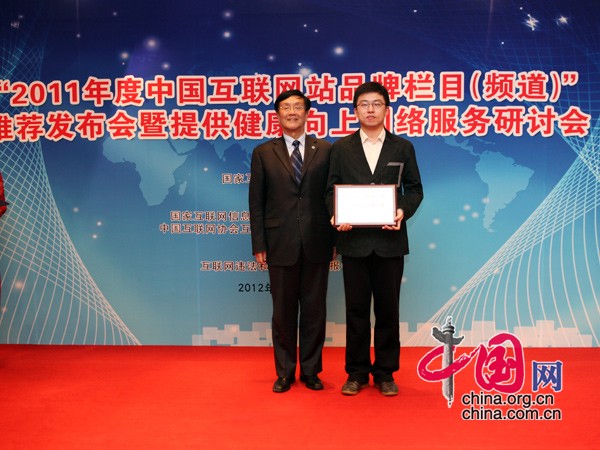 中国互联网协会副理事长高卢麟为获奖网站颁奖。（中国网 胡迪摄影）