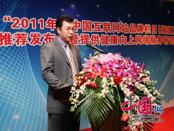 互联网违法和不良信息举报中心副主任奚伟介绍2011年度中国互联网站品牌栏目（频道）推荐活动相关情况。（中国网 胡迪摄影）
