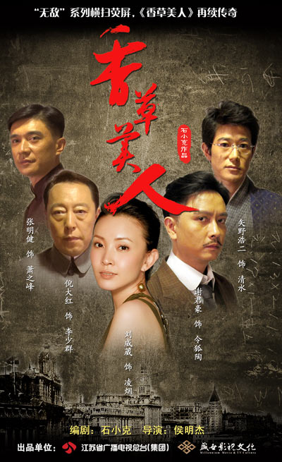  香草美人 》 剧情 分集介绍_资讯中心_中国网