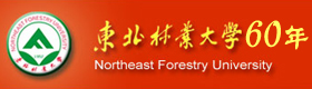 东北林业大学60年