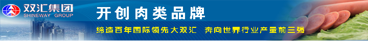 双汇