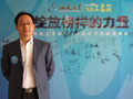 現代教育報副社長 廖厚才