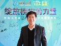 海天考研政治輔導名師馬延臣老師