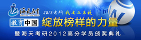 榜样的力量 海天考研高分靴子颁奖典礼