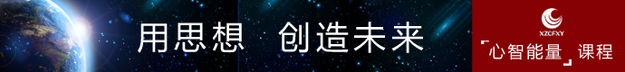 心智能量创始人包丰源 用思想 创造未来 包丰源