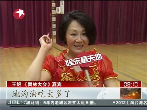 舞林大会:王姬助阵 挥汗如雨