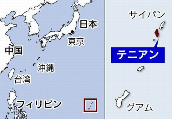 日本拟驻军美属天宁岛 监控中国进出太平洋