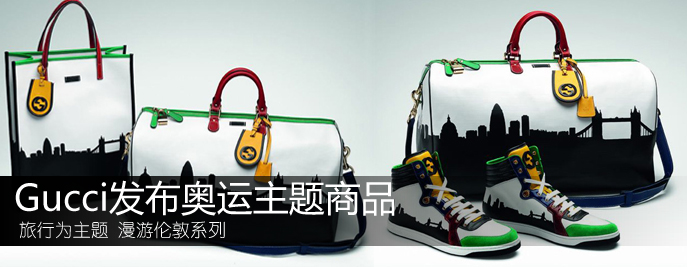 Gucci發佈城市限定商品 漫遊倫敦系列
