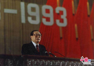 1993年1月，江泽民同志在纪念宋庆龄诞辰100周年大会上讲话。 