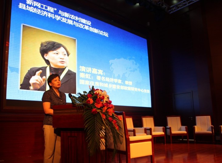 县域经济科学发展与改革创新论坛将召开