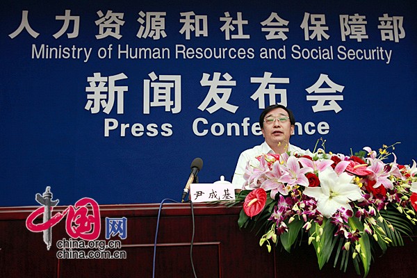 人力资源和社会保障部2012年第二季度新闻发布会