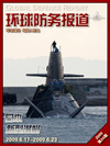 日本新型潜艇