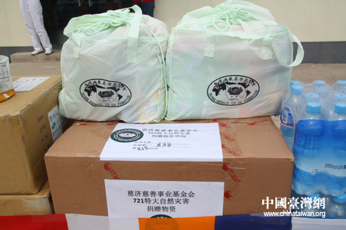 台湾慈济慈善事业基金会向房山捐款